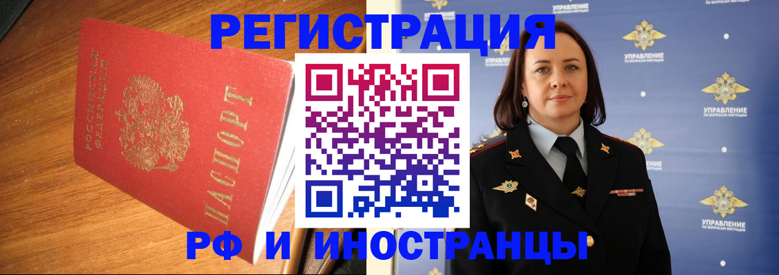 прописка поиск в Архангельской области