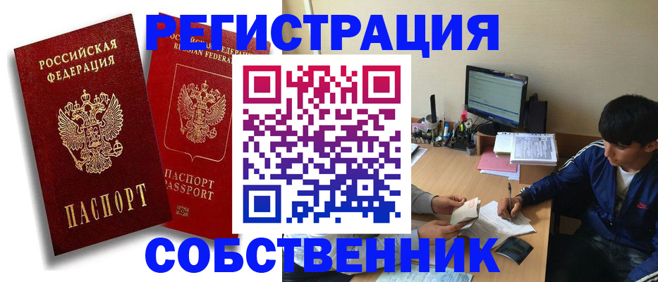 временная регистрация для школы в Архангельской области