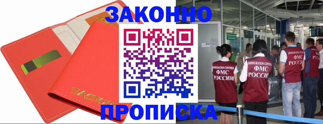 временная регистрация поиск в Архангельской области