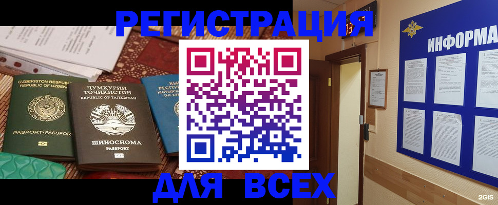 временная прописка в Архангельской области