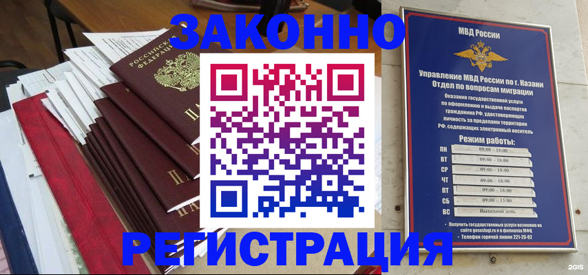 временная регистрация в Архангельской области