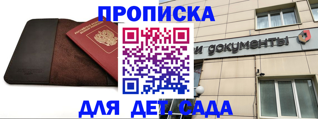 временная регистрация в Архангельской области