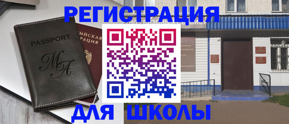 прописка иностранных граждан в Архангельской области