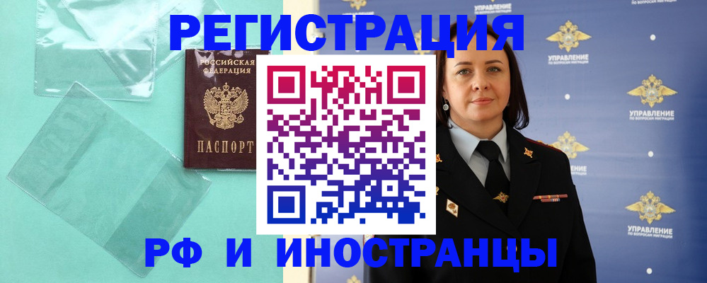 временная регистрация адрес в Архангельской области