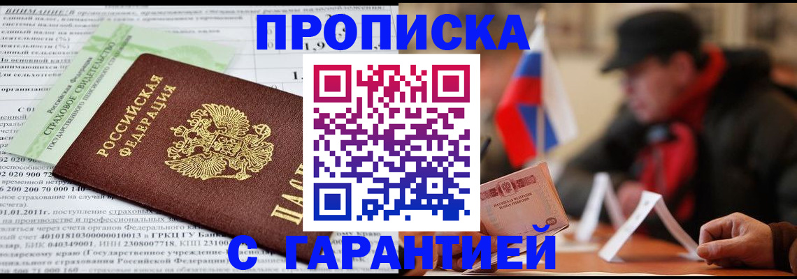 временная регистрация для школы в Архангельской области