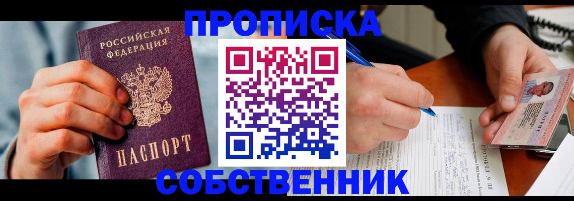 найти адрес прописки в Архангельской области